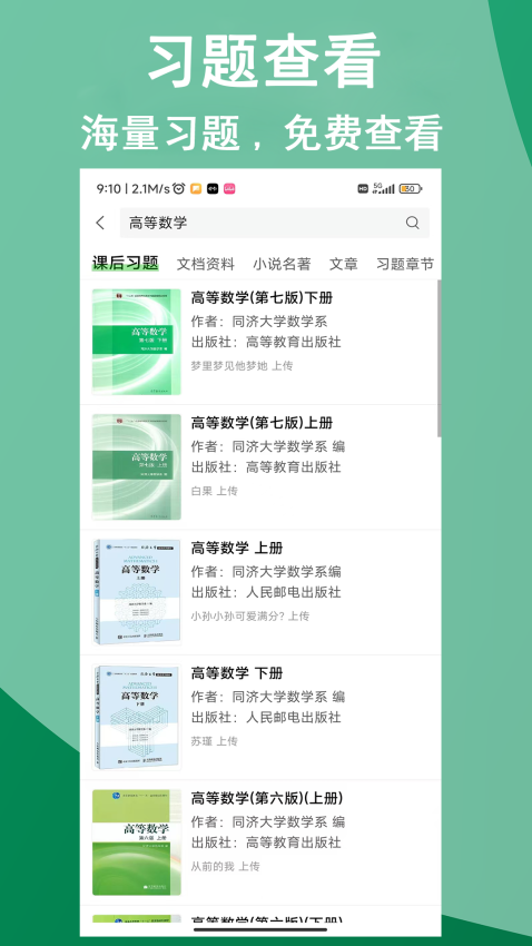 知ing软件官方(原知否大学)v7.4.7 1