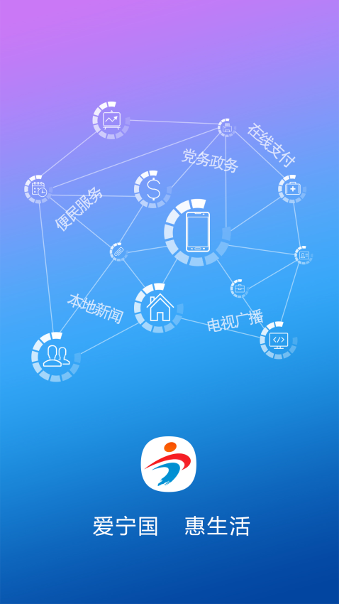 爱宁国手机客户端