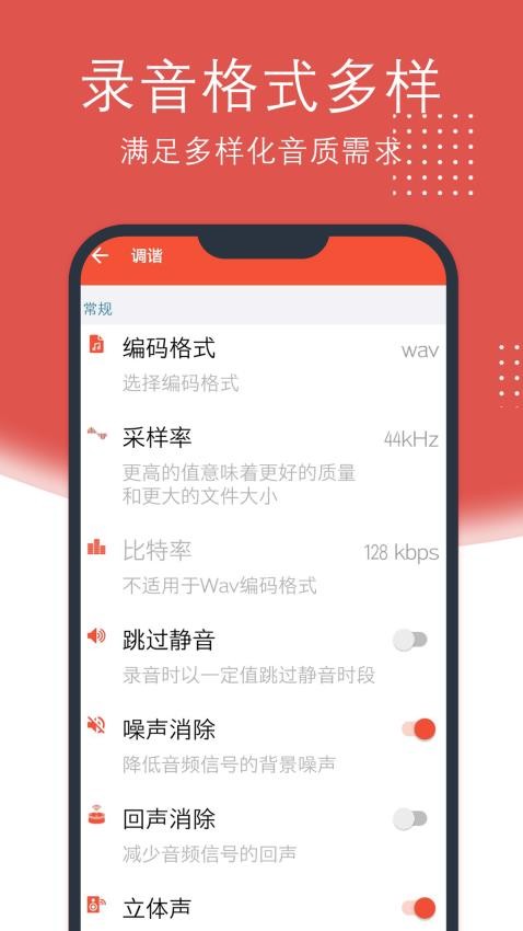录音助理手机版v2.1.56 3