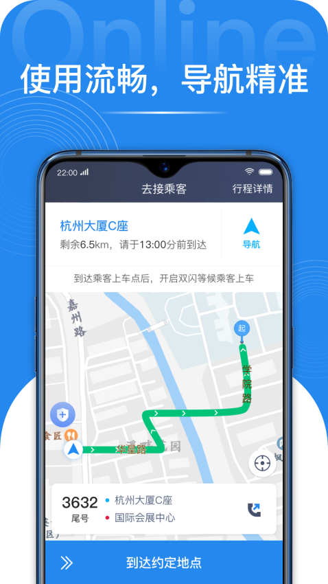 网路聚合网约车平台v1.10.46 3