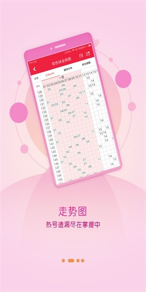 彩票达人v5.3 1