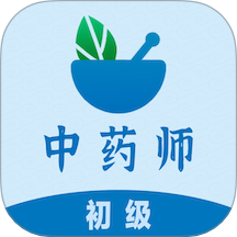 初级中药师易题库免费版 v3.0.0