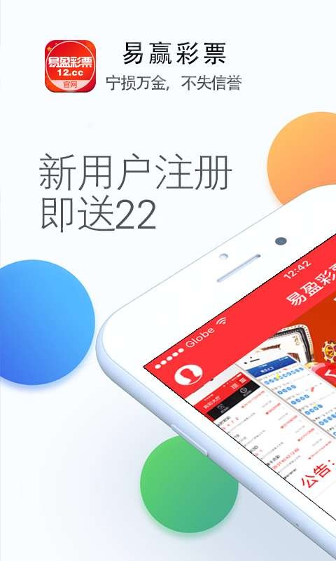 易盈彩票816最新版
