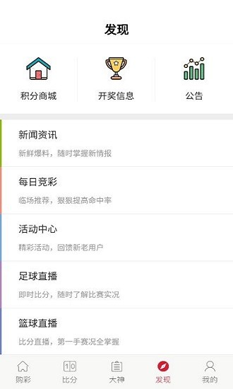 159娱乐彩票专业版v4.2 1