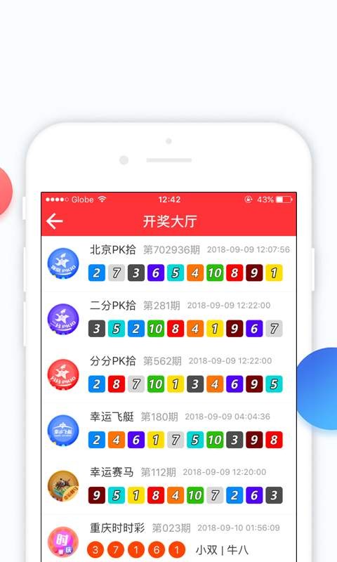 易盈彩票816最新版v5.1 3