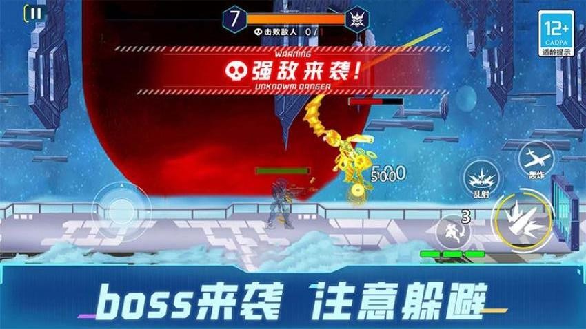 机甲射手游戏v1.0.3 2
