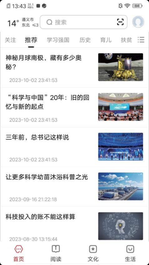 数字遵义医科大学app