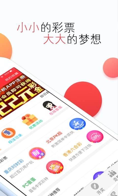 易盈彩票816最新版v5.1 2