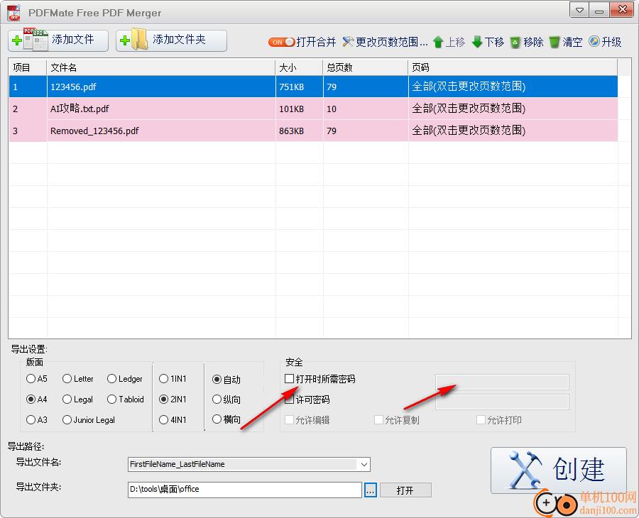 PDFMate Free PDF Merger(PDF合并)