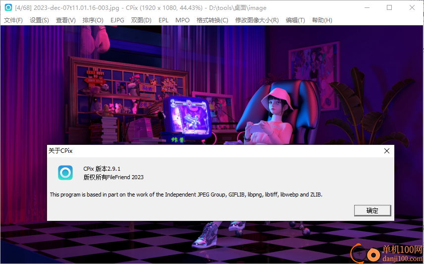 Cpix(图片浏览器)