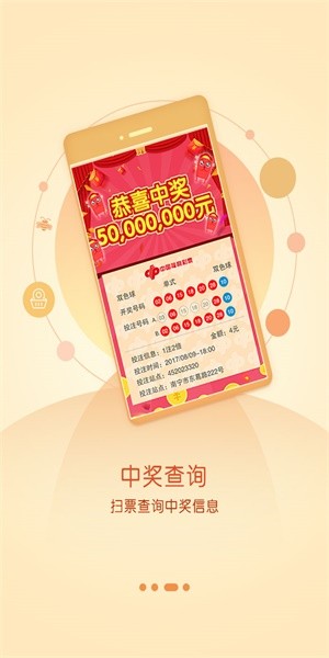 彩票達人