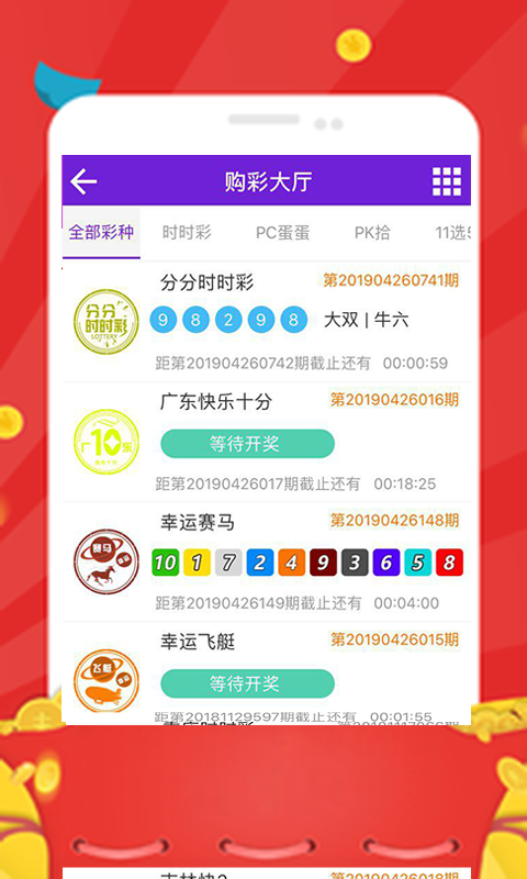 959彩票最新版v5.3 3