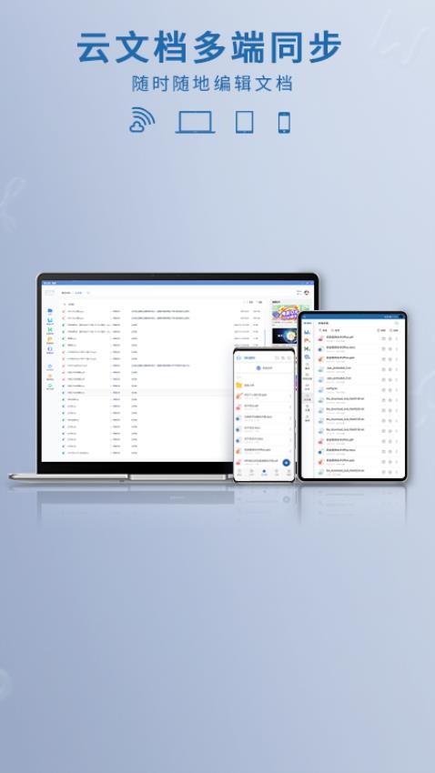 鲸鲮Office APP(永中Office)v3.1.2580.1 3