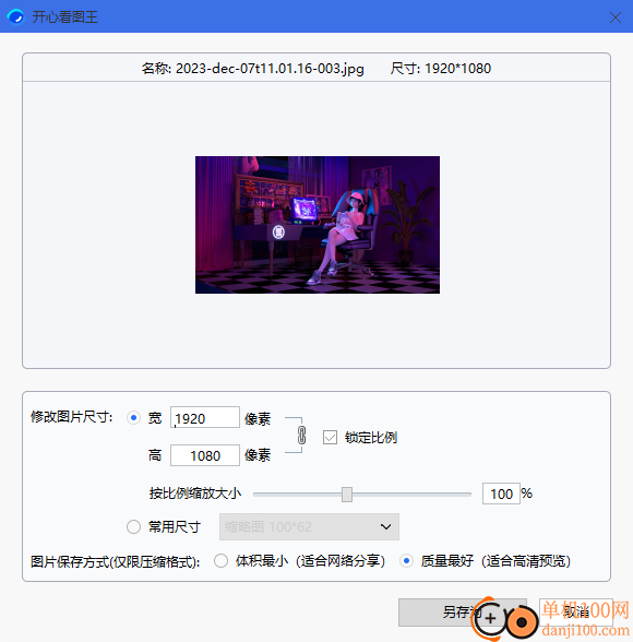 开心看图王