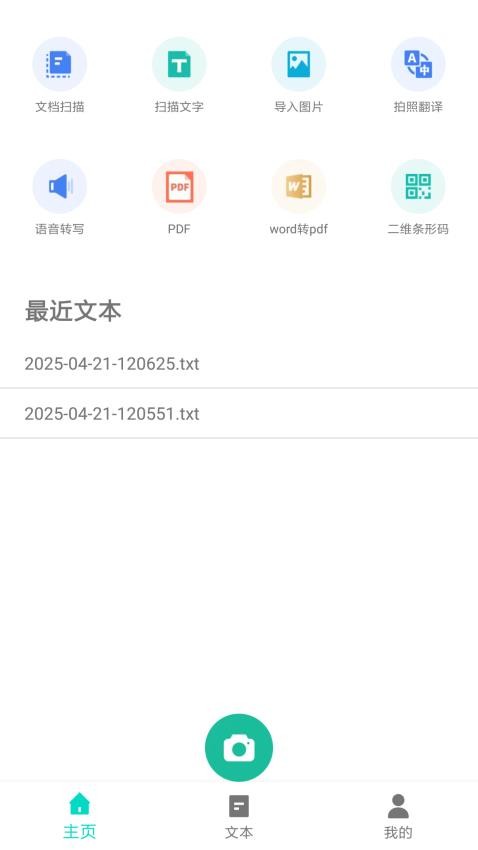办公之王官网版