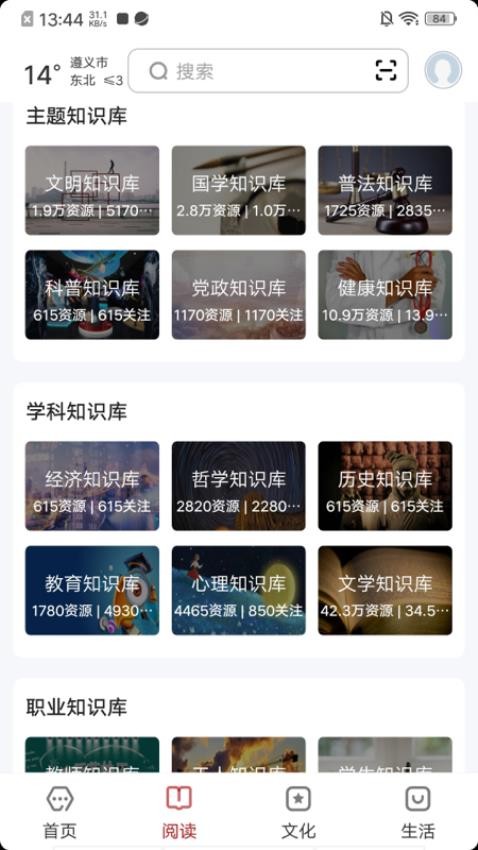 数字遵义医科大学appv2.7.7 2