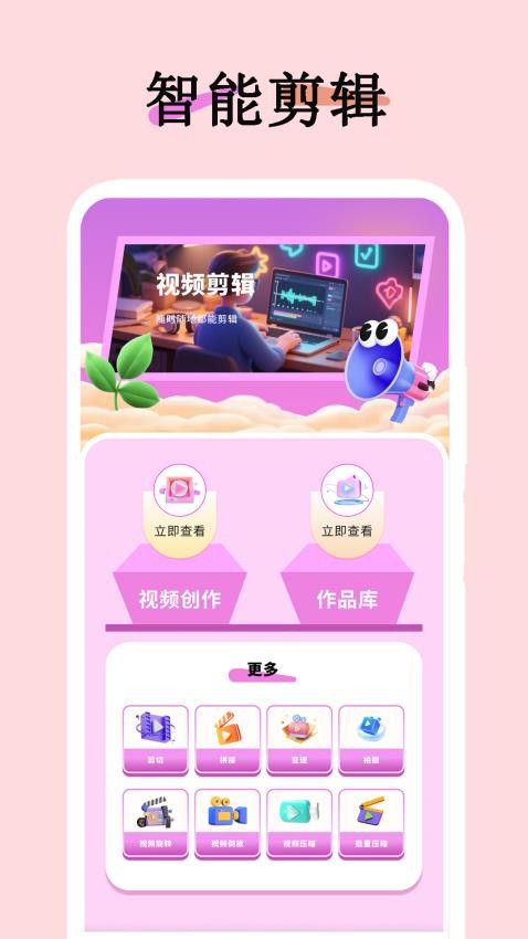 Face相机免费版v8.1 2