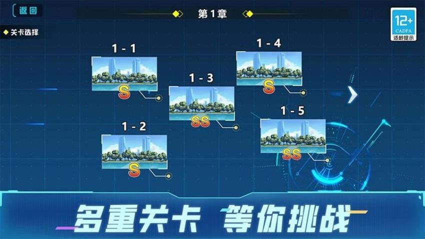 机甲射手游戏v1.0.3 1