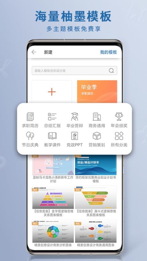 鲸鲮Office APP(永中Office)v3.1.2580.1 4
