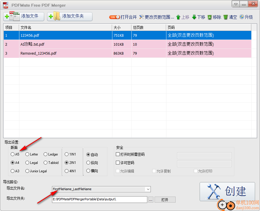 PDFMate Free PDF Merger(PDF合并)