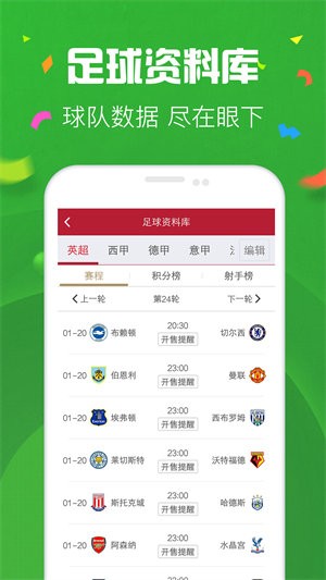 彩票大师最新版v5.3 3