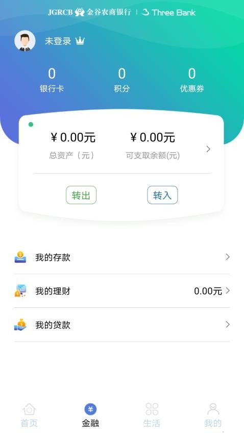 云端金融官方版v1.3.6.001 2