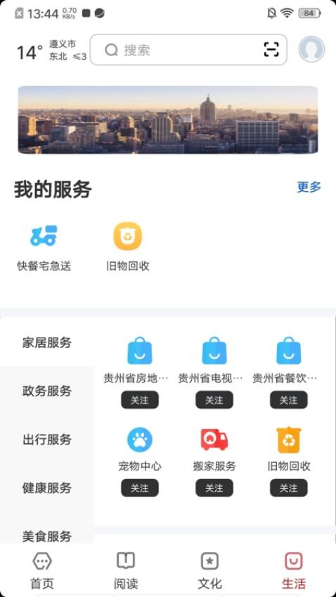 数字遵义医科大学appv2.7.7 4