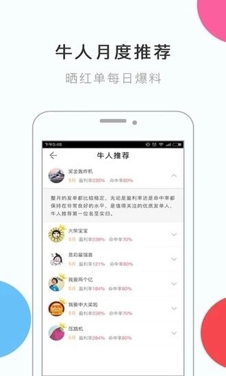 159娛樂彩票專業版