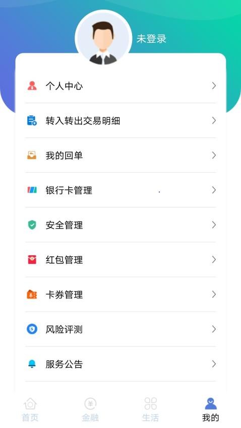 云端金融官方版v1.3.6.001 3