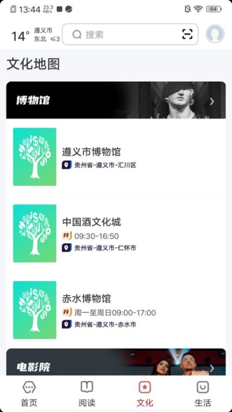 数字遵义医科大学appv2.7.7 3