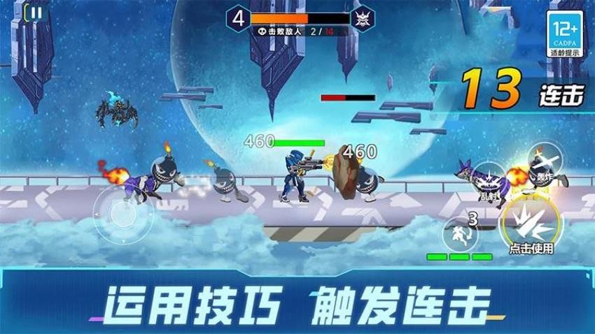机甲射手游戏v1.0.3 4