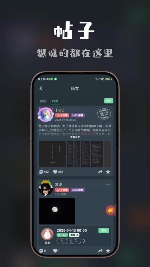 桌思游想最新版本v4.15.3 2