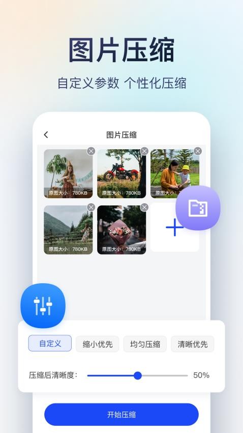 迅捷图片转换器软件v3.4.1.1 2