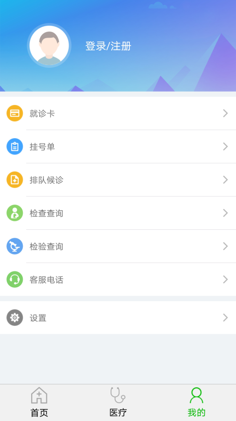 北京市顺义区妇幼保健院官方APPv1.3.17 1
