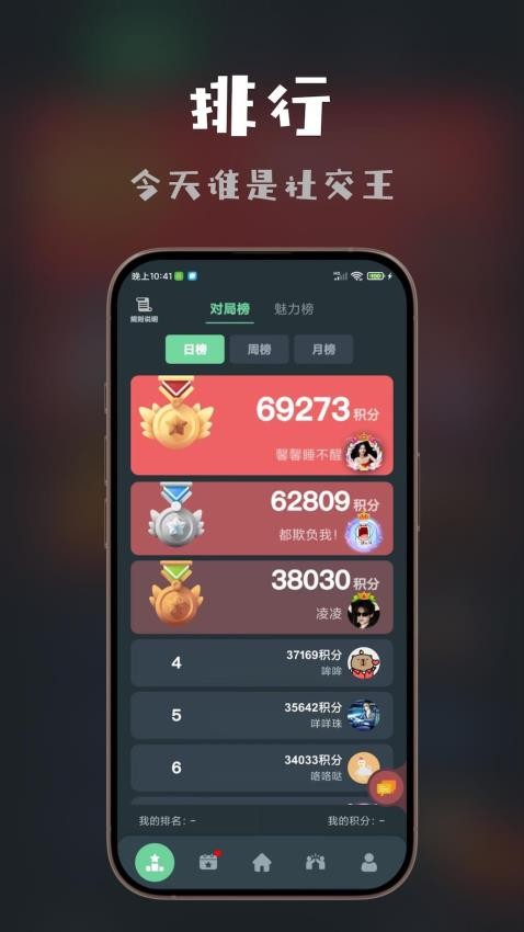 桌思游想最新版本v4.15.3 5