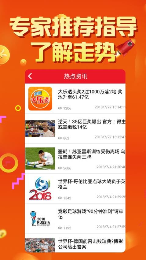 355娱乐彩票v2.0.6 3