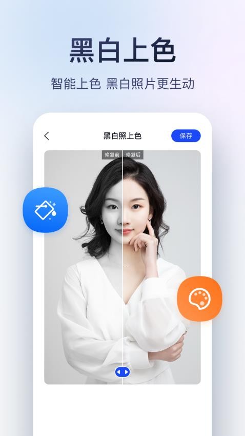 迅捷图片转换器软件v3.4.1.1 4