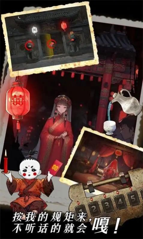 深夜怪谈游戏v1.0 2