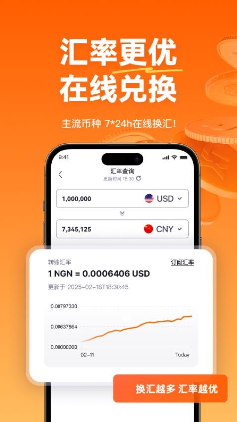 XTransfer官方版v3.5.8 3
