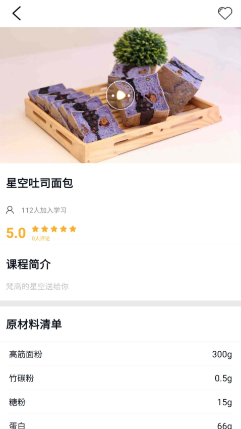 欧米奇APP(西餐西点)