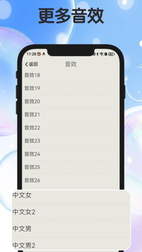 節(jié)拍器appv2.25.0501 3