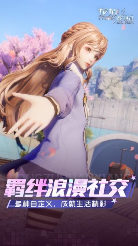 龙族幻想官方最新版v1.5.331 2