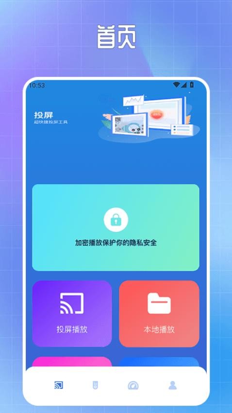 開放空間免費版