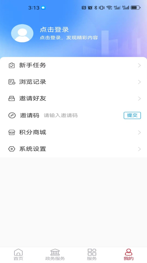 郓城融媒客户端v0.0.79 1
