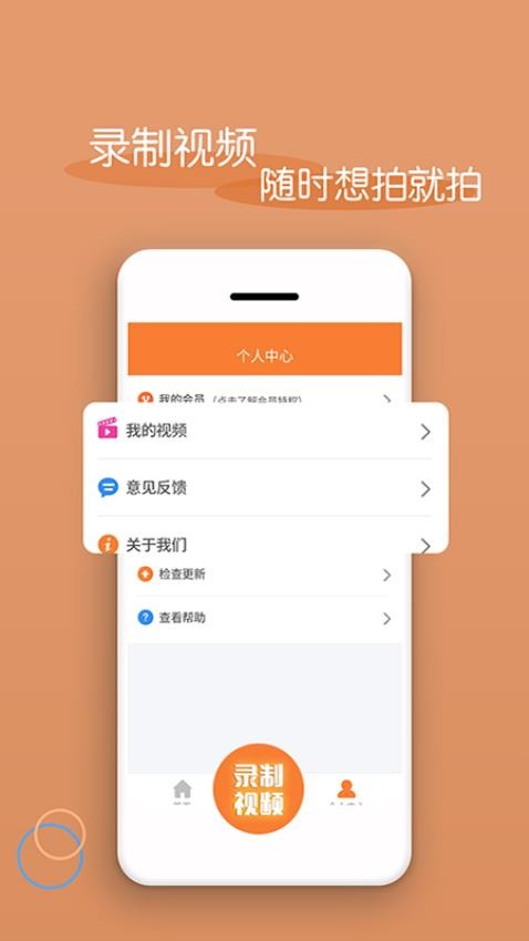 视频剪辑器appv7.3.3 4