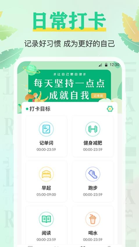 百词记背单词appv3.5.6 4