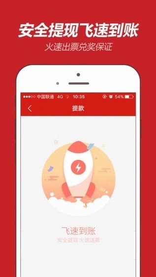 天空彩票与你同行appv8.3 2