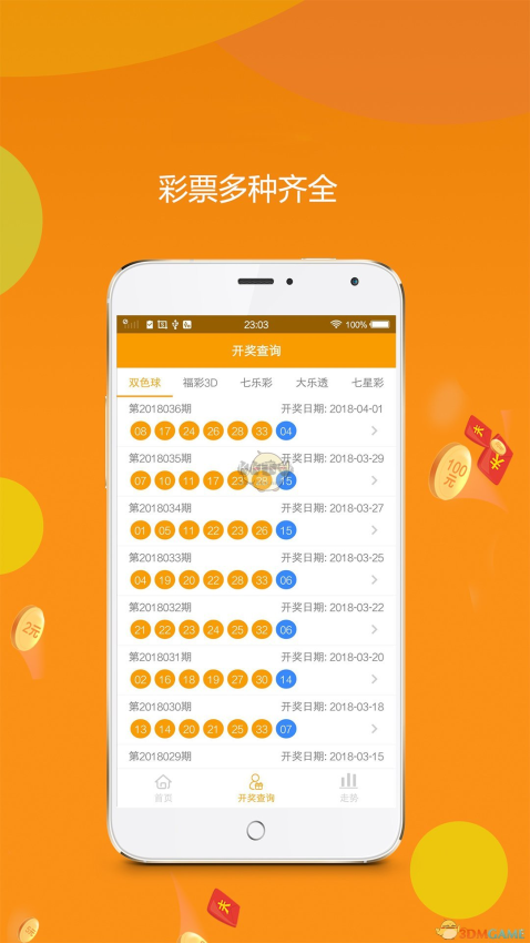 光大彩票老平台v5.3 2