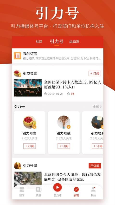 苏州日报引力播appv12.4.250108 5
