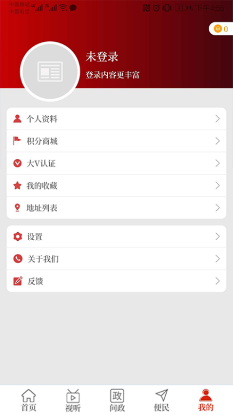 云上南乐客户端v2.5.5 1
